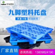 影響塑料托盤價格的因素有哪些？