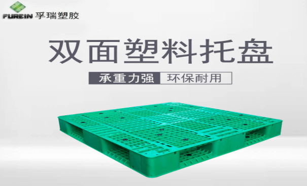 國內(nèi)塑膠托盤廠家供需怎么樣？